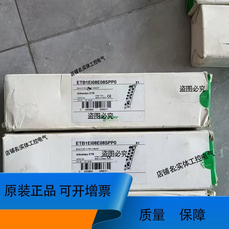 ETB1EI08E08SPP0，正品，有需要联