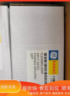 议价 .GE 模块 IC200MDL650F