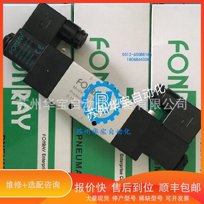 议价 .FONRAY芳锐电磁阀PU220-10，PU220-15