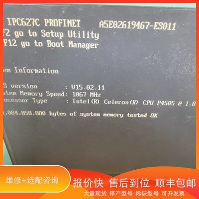 议价 .A5E03383663 工控机IPC627C 单主板