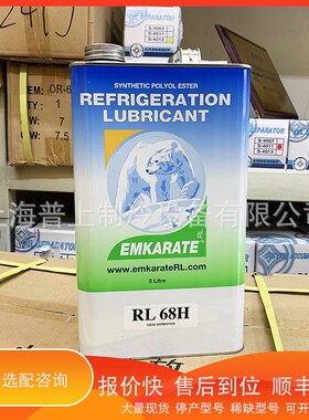 议价 .Emkarate 冰冷冻 RL68H RL32H 泰康谷轮制冷压缩机剂