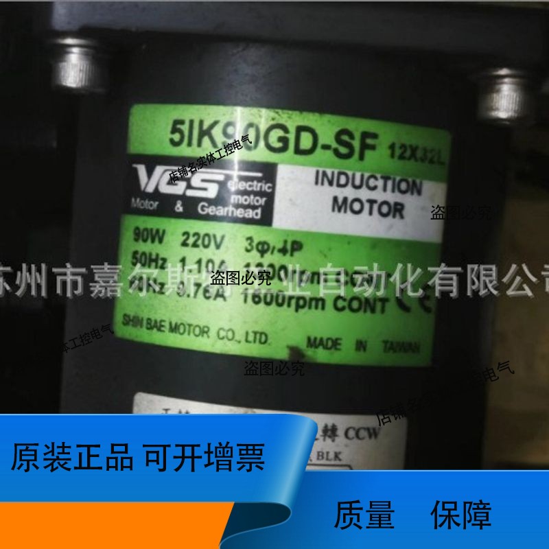 5IK90GN-STF 5IK90GD-SF 5IK60A-SFT台湾VGS马达减速电机议价