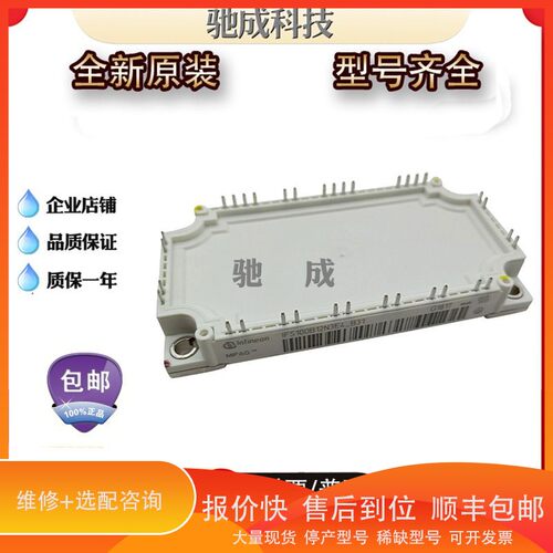 议价 .IGBT模块 IFS100V12PT4 IFS100B12N3E4_B31 诚信价格优惠