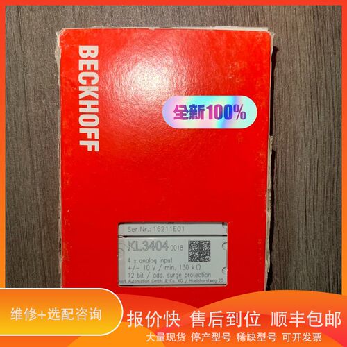 议价 .倍福模块KL3404-0018，未拆封，顺丰邮