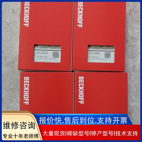 EL1008模块倍福现货议价
