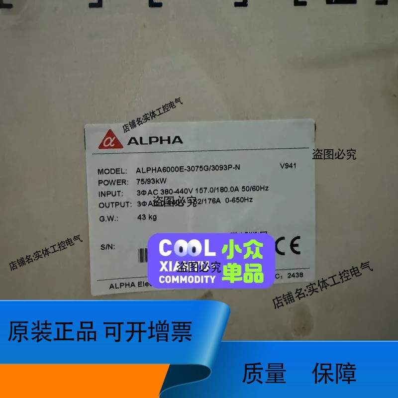 ALP6000E-3075G/3093P-N，7.5/8