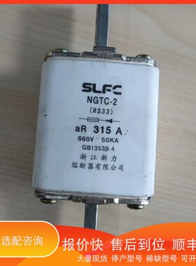 议价 .SLFC新力NGTC-2(RS33)