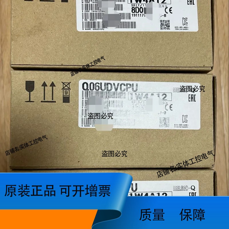 三菱Q06UDVCPU Q03UDVCPU Q04UDV