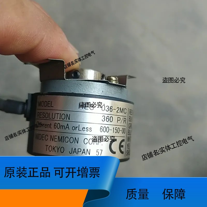 NEMICON内密控编码器HES-036-2MC，150