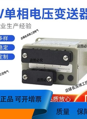 FPV-V1-F1-P2-O11生产高精度铁壳电压变送器/输入0~120V/输1~5V