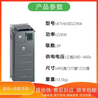 议价 .ATV610D22N4，22KW变频器，三相380-4
