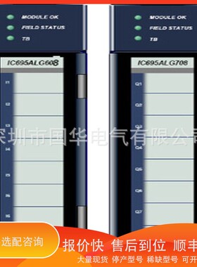 议价 .GE PLC隔离热电偶模拟量输入模块IC695ALG312
