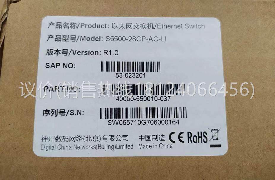 神州数码S5500-28CP-AC-LI DCS-1024+ DCRS-5960-28F-DC 交换机怎么样,好用不?