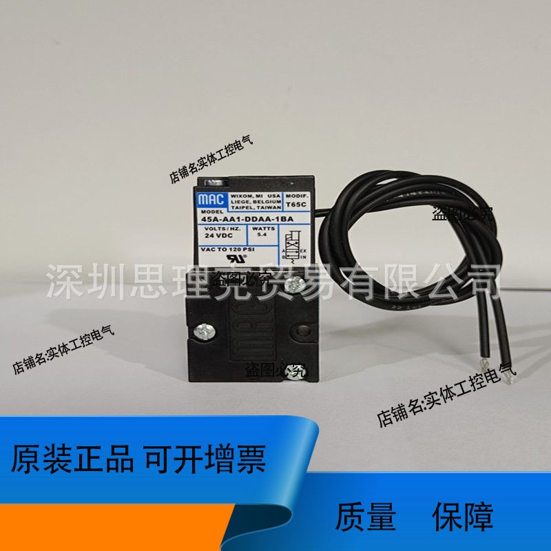 MAC电磁阀45A-L00-DD-1JM MOD:CLSF