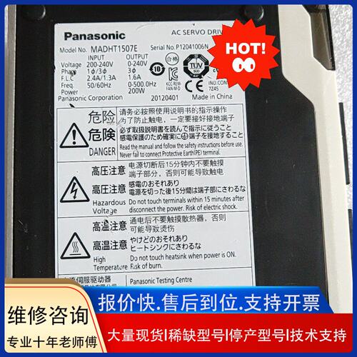 MADHT1507E 200V驱动器松下现货议价
