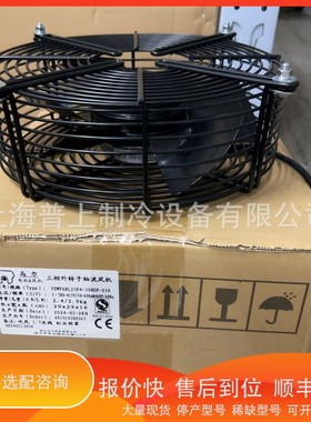 议价 .马尔外转子轴流YSWF68L25P4-300GP-250B双网罩缸头415V