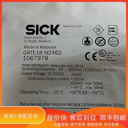 议价 .SICK西克光电传感器GRTE18-N2462，订货号1