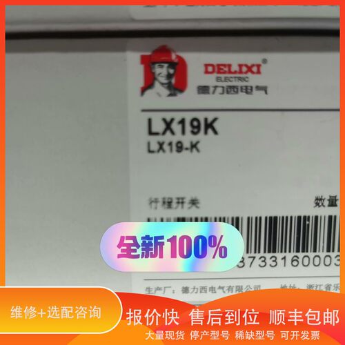 议价 .行程开关LX19K 工程余下 930个 需要