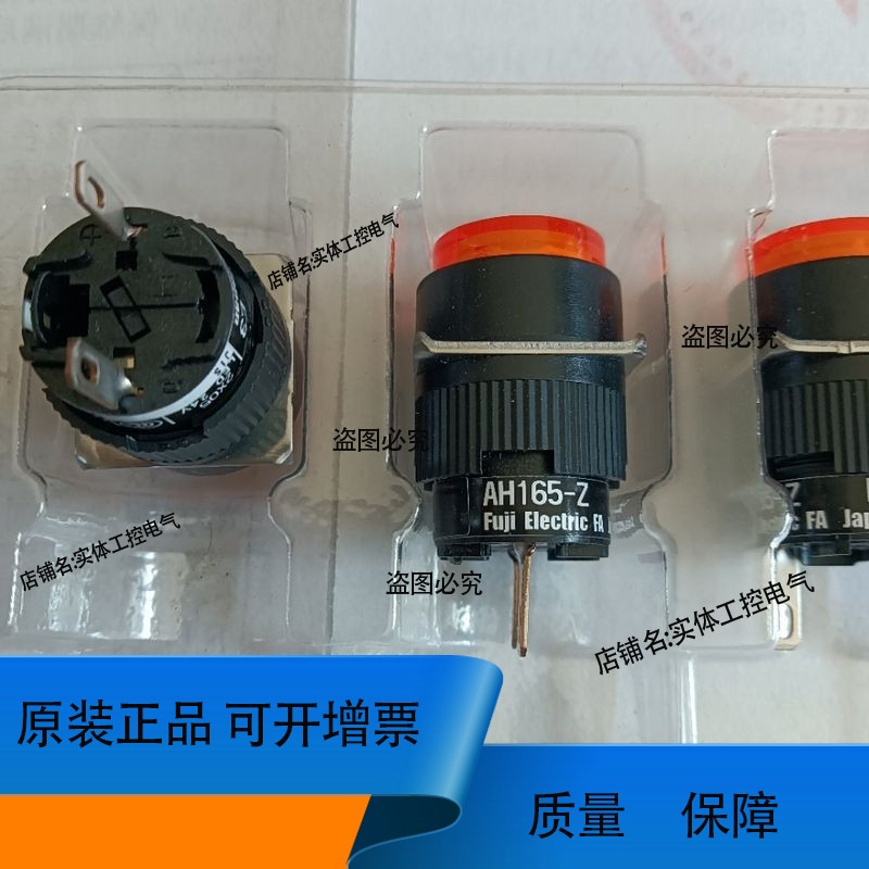 富士橙色指示AH165-ZOE3