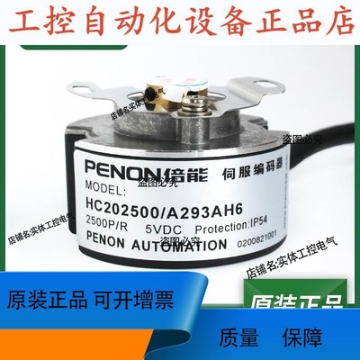 议价维修HC202500/A293AH6光电旋转HC202500/AXF0AXK7编码器.