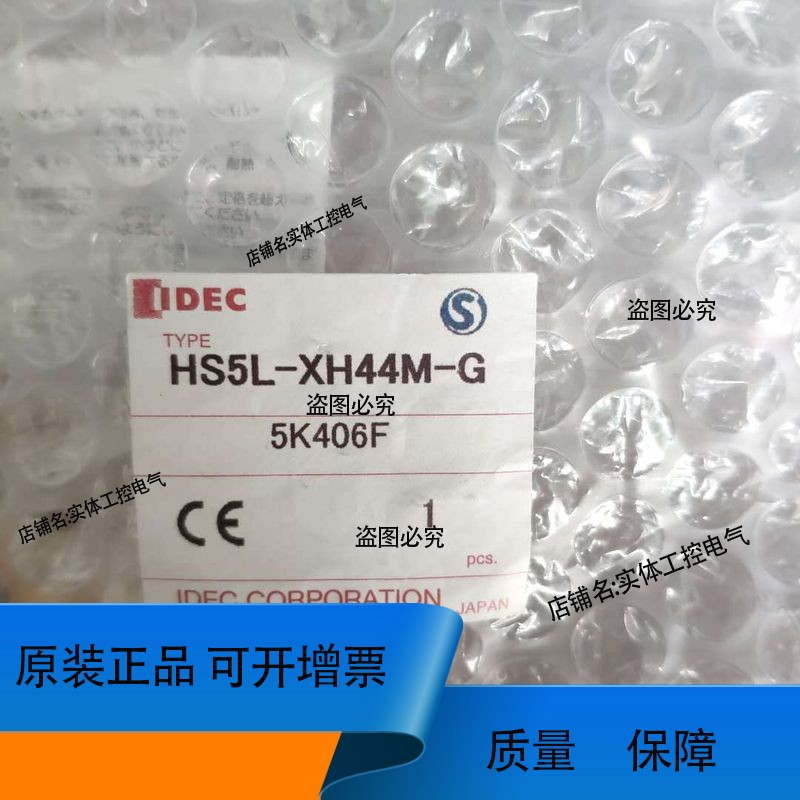 IDEC和泉门锁HS5L-VD44M-G机械锁定型弹簧锁定型开关4触点