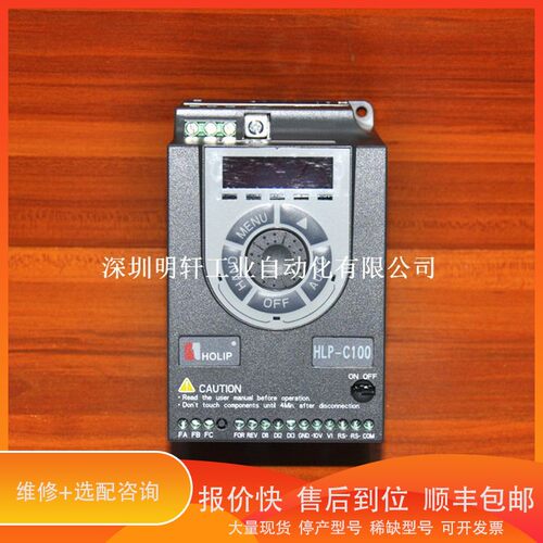 议价 全新holip海利普变频器HLP-C100 0.37KW 220V HLPC1000D3721