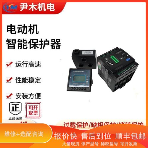议价 .电动机综合保护器 YD2310G-2M-R-DP 雅达马达保护器YD2310F