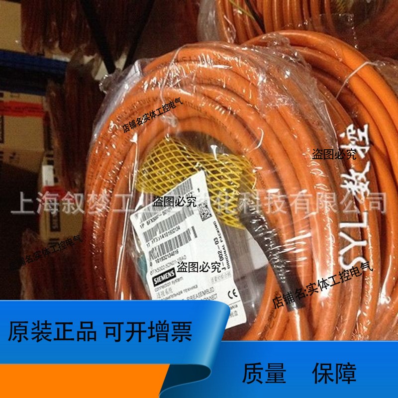 6FX5002-5DA43-1AF0 5M 伺服动力 大功率线