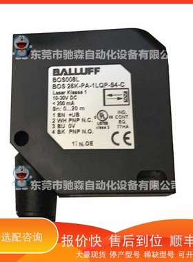 议价 .德国巴鲁夫激光传感器，balluff BOS008L，型号较多咨询议