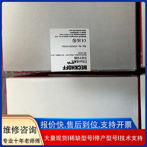 CU1128 8 EtherCAT交换机倍福现货议价