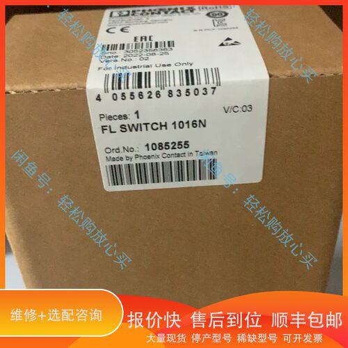 议价 .1085255 FL SWITCH 1016N