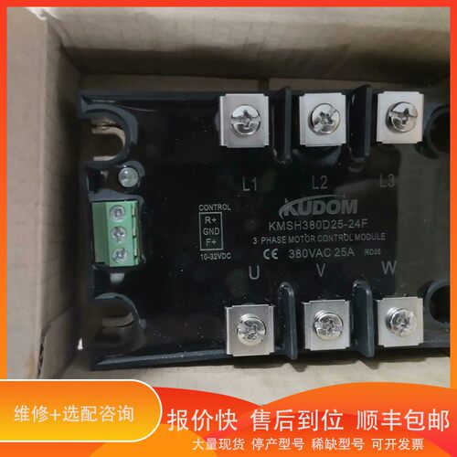 议价 .库顿KUDOM固态继电器KMSH380D25-24F