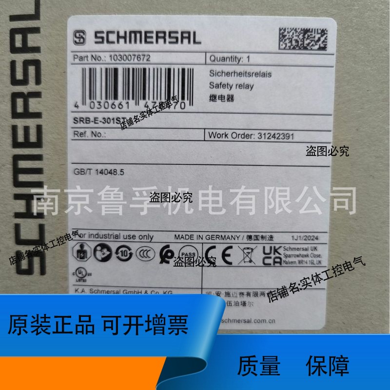 103007672 SRB-E-301ST施迈赛安全继电器正品