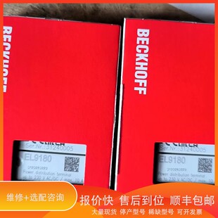议价 .倍福模块EL9180