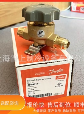 议价 .丹佛斯手阀 制冷截止阀 BML6 009G0101 009G0127 009G0141-