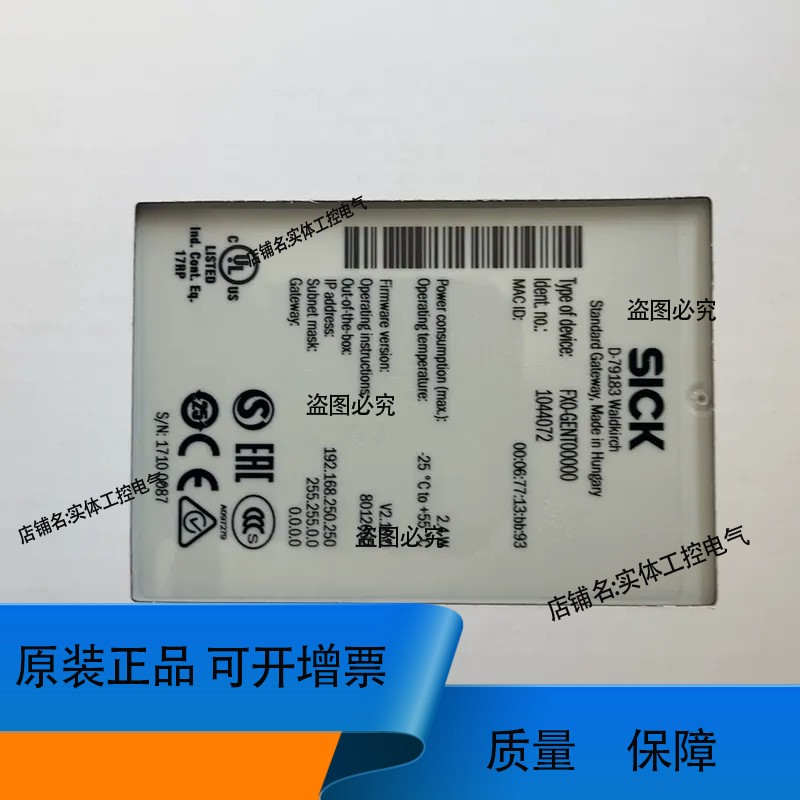 SICK西克标准网口模块FX0-GENT00000，匈