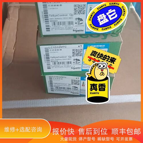 议价 .接触器LC1D32M7C