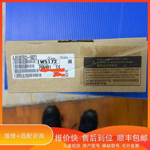 议价 .三菱模块，65SBTB32-16DT2，三码合一