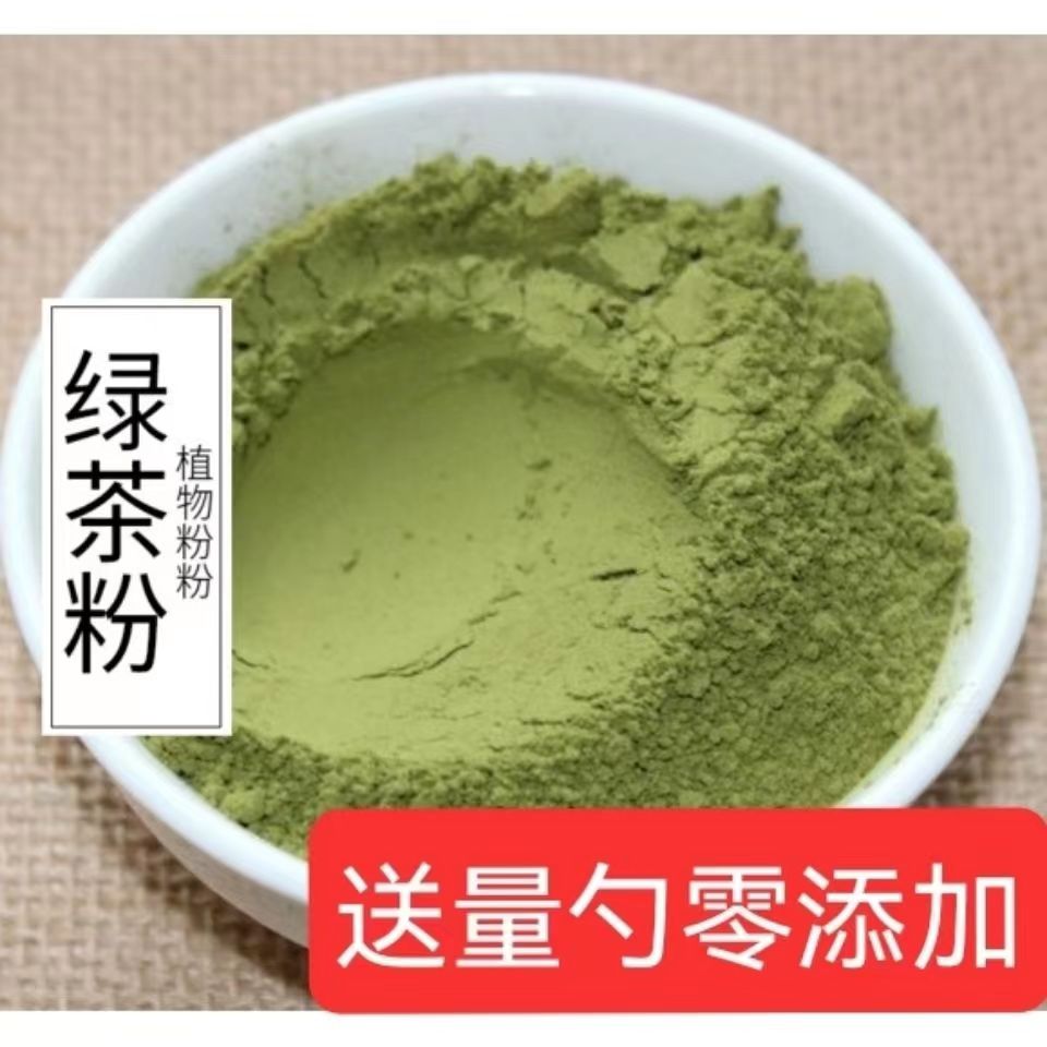 俊师傅绿茶粉红茶粉奶茶蛋糕