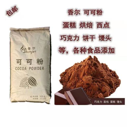 香尔可可粉巧克力馒头花卷烘焙
