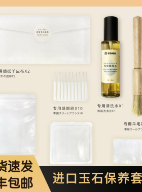 保养工具套装擦玉布进口玉石布
