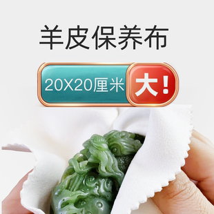 擦玉布正品 天然羊皮保养玉石翡翠和田玉珊瑚银布手镯珍珠蜜蜡抛光