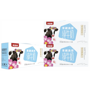25年12月产贝因美雪域纯奶200g*10盒*3提生牛乳营养早餐高原牛奶