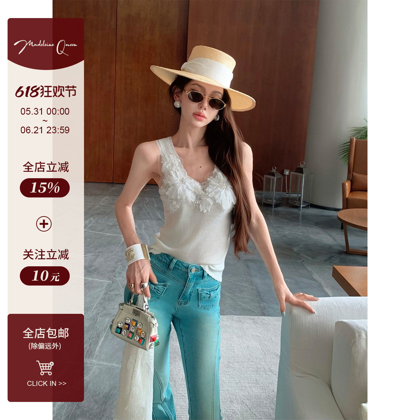 孙瑜儿【花开半夏】温柔风钉珠针织吊带上衣 无袖V领背心女内搭夏