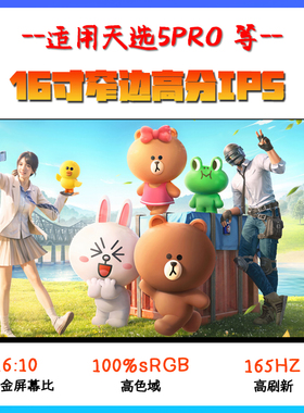 华硕天选5Pro FX607J 天选4R FA617N FA617X  NE160WUM-NX2屏幕