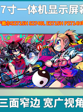 DELL戴尔27-770/7790一体机显示屏幕LM270WF7-SSA1/MV270FHM-N30