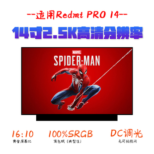 适用红米RedmibookPRO14 XMA2006-DJ-FJ-AJ-BJ-AB RMA2203-AB屏幕