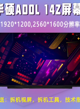 笔记本更换屏幕自己动手