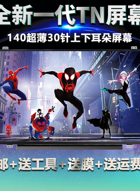 联想E470C E480 E485 R480 E490 E495 R490 笔记本显示屏幕微边框