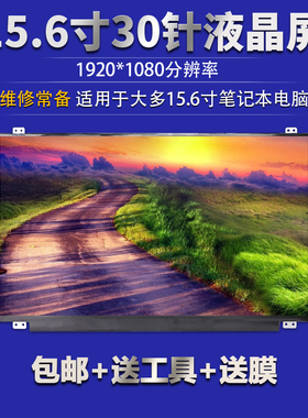 联想Y50 华硕FX50J ZX50J G550J G551J  N551J N156HGE-EAB高分